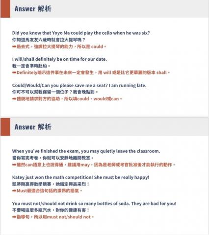 Vivian - 透過體題目練習了解學生是否吸收此文法，並給答案解析以供學生複習