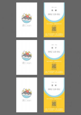 璜施亭 - 境Clean 商業名片