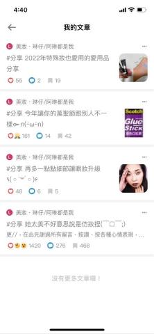 侯湘琳 - 在Dcard上的文章