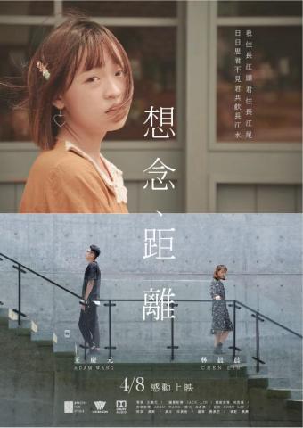 NOXIOUS設計工作室-ADAM - 想念、距離
電影海報設計練習