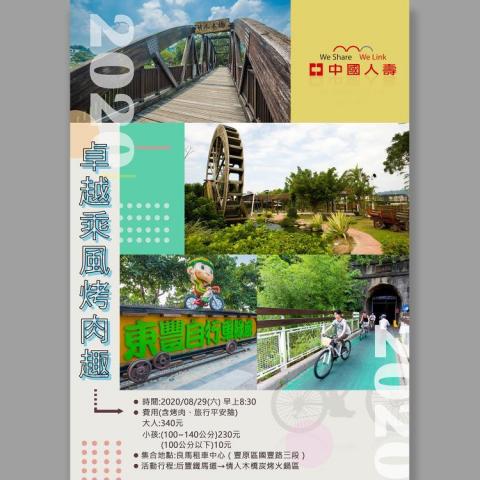 葉政瑜 - 海報設計