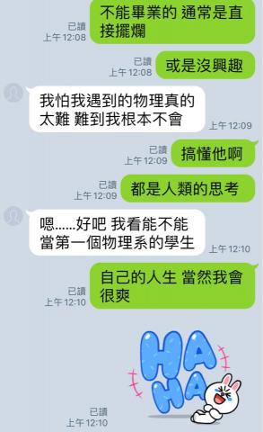 哲緯專業物理 - 讓學生想學物理