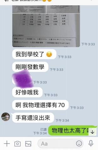 哲緯專業物理 - 分享段考喜悅