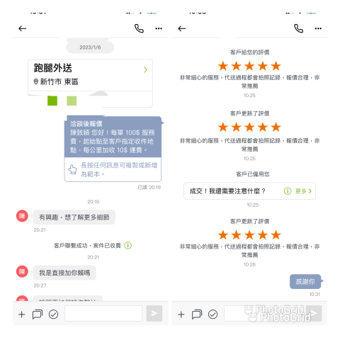 嘟&咪兔 代客外送 - 