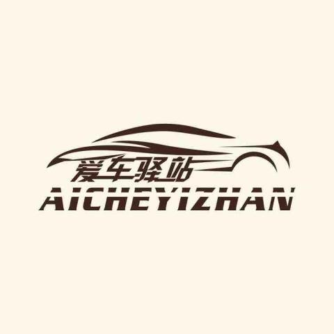 提供汽車美容服務的專家MI car 米卡汽車美容