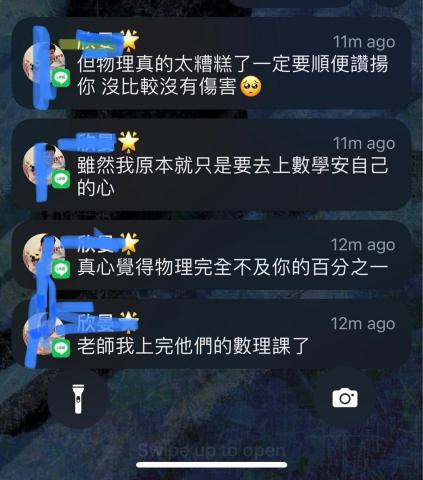 哲緯專業物理 - 補習機師考試的學生
