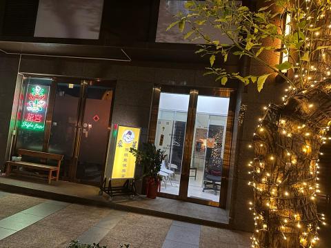 豪星傳統整復推拿館 - 店外面