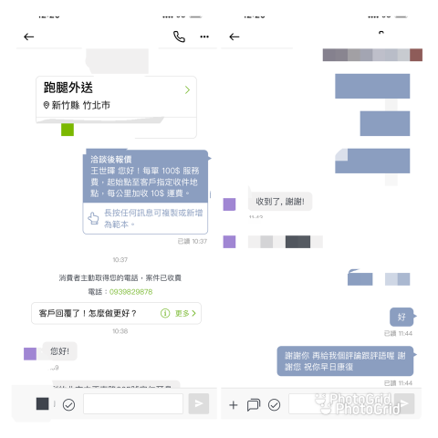 嘟&咪兔 代客外送 - 