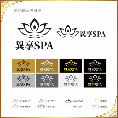 喵大神設計事務所 - 異享按摩_LOGO設計 喵大神設計事務所 - 異享按摩_LOGO設計