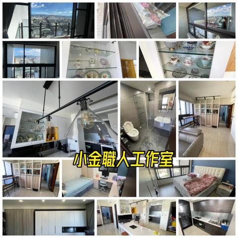 小金職人工作室-冷氣空調、裝潢空屋、洗衣機清潔 - 