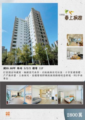 Doris - 台灣房屋文宣製作