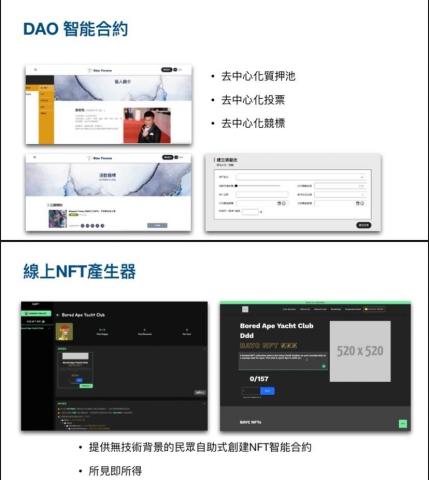 網頁架設/APP製作/網站製作/客製化平台/建立交易所//N - 