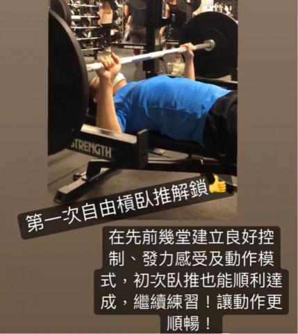 林睿然 -  初學動作模式建立