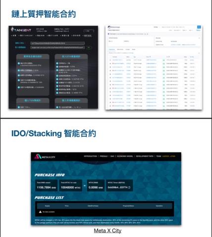 網頁架設/APP製作/網站製作/客製化平台/建立交易所//N - 
