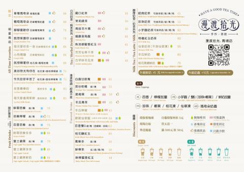 Mira人像修圖工作室 - 漫渡拾光飲料DM