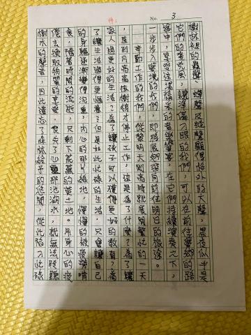 以晞Gloria - 謝東閔文學獎散文組佳作手稿-5