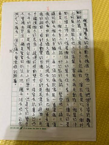 以晞Gloria - 謝東閔文學獎散文組佳作手稿-8