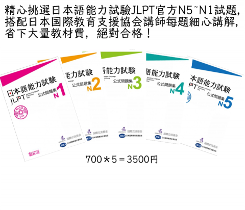 江江核心英日文家教班🇺🇸🇯🇵 - 贈送官方模擬試題 江江核心英日文家教班🇺🇸🇯🇵 - 贈送官方模擬試題