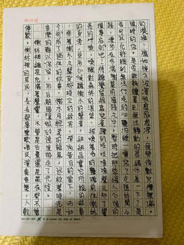 以晞Gloria - 謝東閔文學獎散文組佳作手稿-6