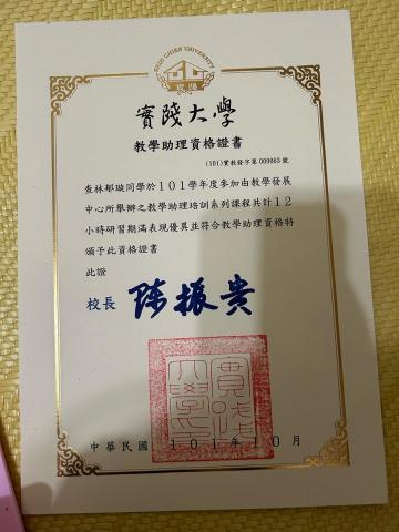 以晞Gloria -  助教證明
