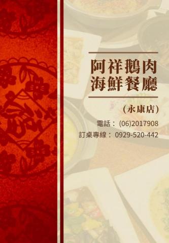 艾爾裟平面設計 - 