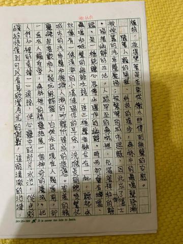 以晞Gloria - 謝東閔文學獎散文組佳作手稿-2