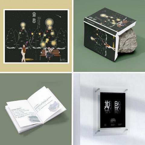 茶米設計工作室 - 封面設計 茶米設計工作室 - 封面設計