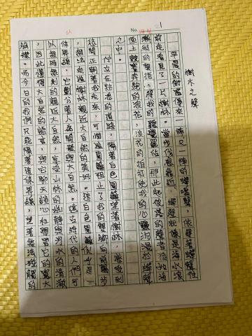 以晞Gloria - 謝東閔文學獎散文組佳作手稿-1