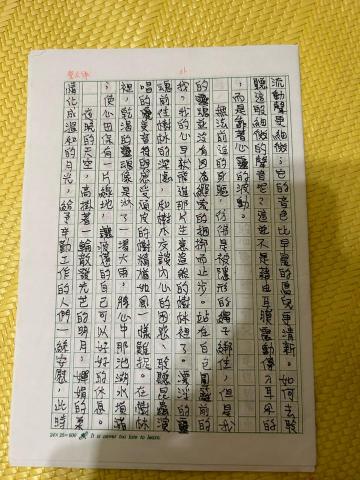 以晞Gloria - 謝東閔文學獎散文組佳作手稿-4