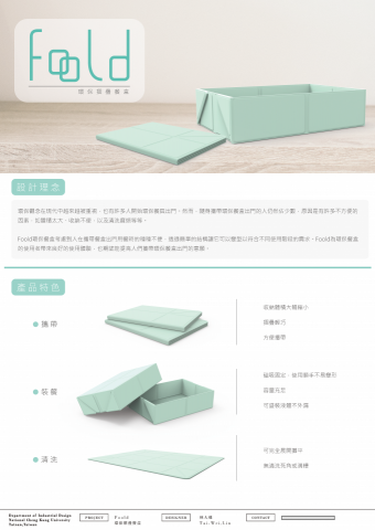 Heartcraft Design - 產品概念設計