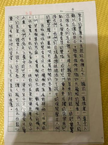 以晞Gloria - 謝東閔文學獎散文組佳作手稿-7