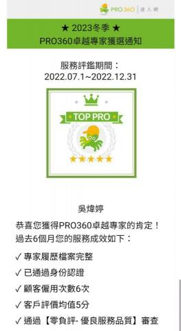 Stella高中英文 - TOP PRO卓越專家