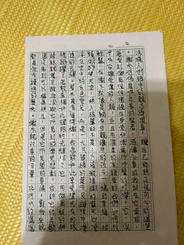 以晞Gloria - 謝東閔文學獎散文組佳作手稿-3