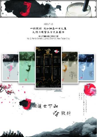 茶米設計工作室 - 看板設計 茶米設計工作室 - 看板設計