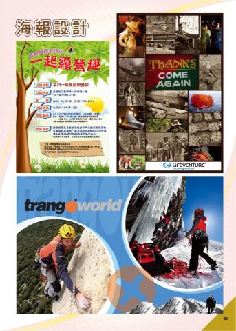 好談設計 - 各式海報
 好談設計 - 各式海報