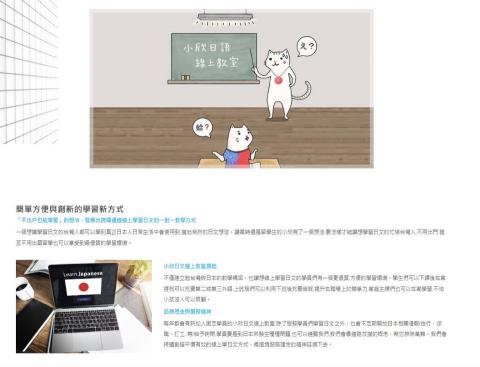 小欣線上日文家教（日本女老師） - 關於我們