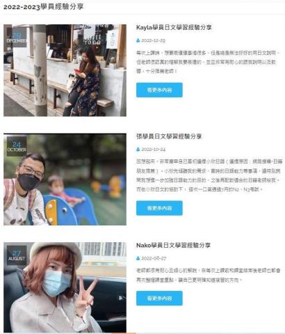 小欣線上日文家教（日本女老師） - 學員心得