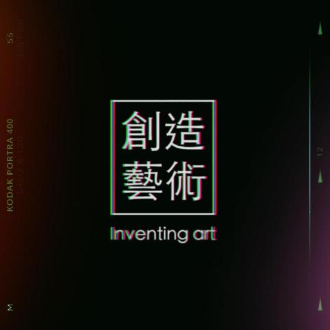 徐廷廷 - 平面設計