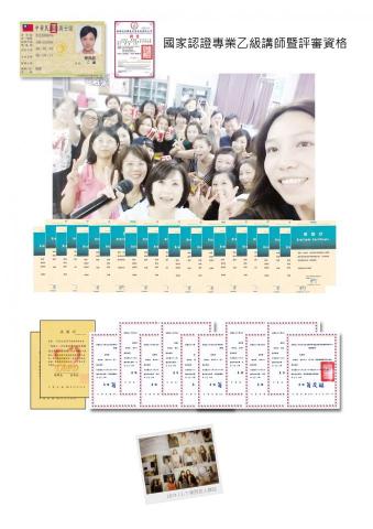 徐廷廷 - 證照教學