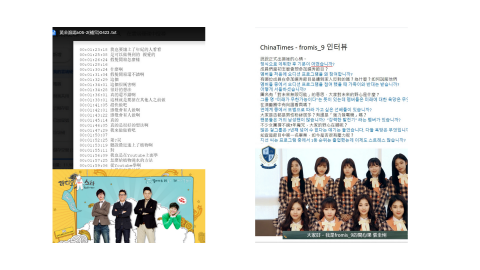 Ru - 愛奇藝<黃金漁場>
環球音樂 formis_9訪談 翻譯