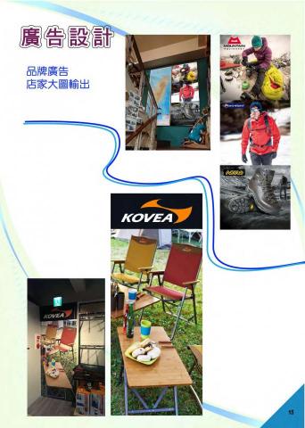 好談設計 - 店頭輸出 好談設計 - 店頭輸出