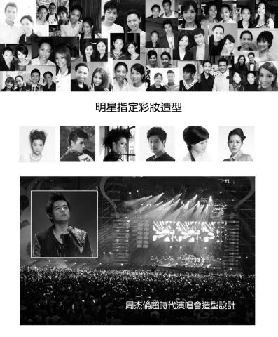 徐廷廷 - 名人合作