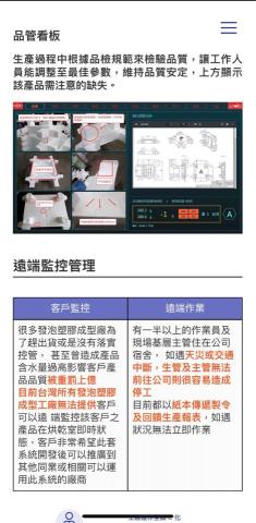 富創智能科技股份有限公司 - 