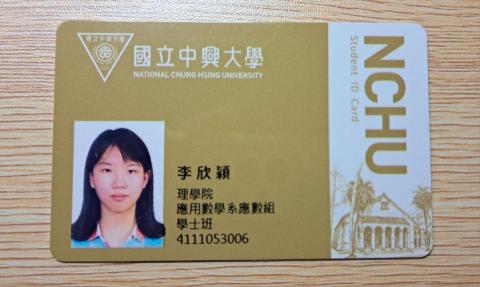 李欣穎 - 學生證