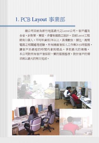 中荃有限公司 - 