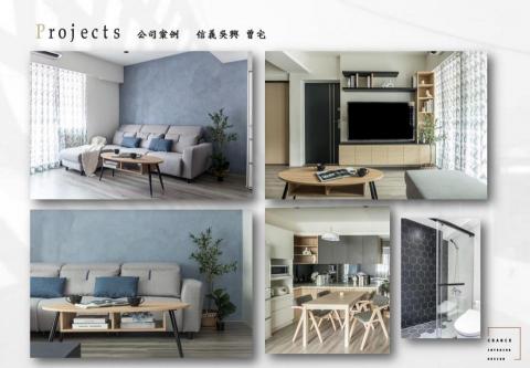 辰晞室內設計有限公司 - 台北 信義 曾公館