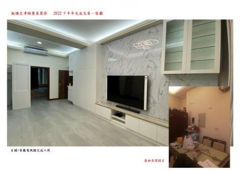 禎瑞設計工程號 - 