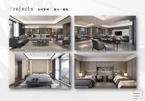 辰晞室內設計有限公司 - 台北 士林 圓山一號院