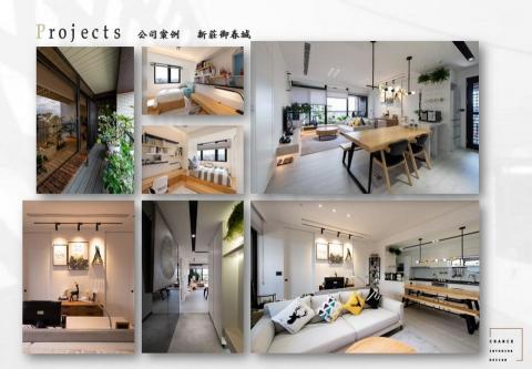 辰晞室內設計有限公司 - 新北 新莊 御春城