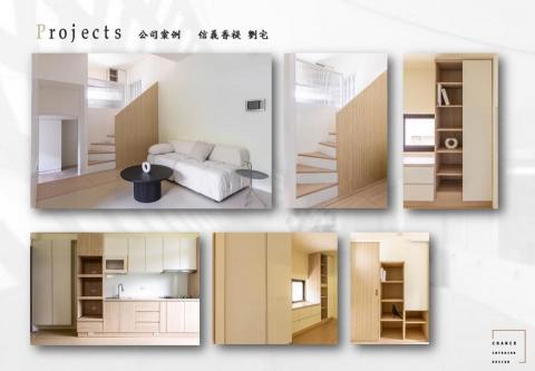 辰晞室內設計有限公司 - 台北 信義 香禔